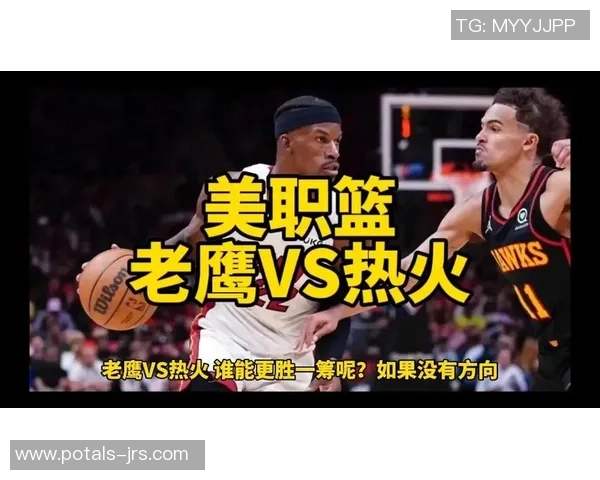 今日热火与老鹰精彩对决录像回放全程回顾与精彩瞬间分析 今日热火与老鹰精彩对决录像回放全程回顾与精彩瞬间分析
